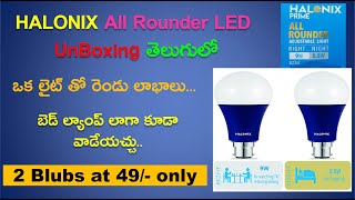 Halonix All Rounder Adjustable LED Light | 9W, 0.5W | Halonix Smart Bulb Unboxing in Telugu