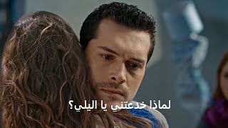 مسلسل ليلى الحلقة 7 اعلان 1 مترجم