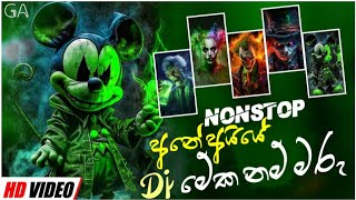 2024 Best Dj Nonstop Collection // Aluth Sinhala Songs // Dance Dj Remix 2024 New Sinhala Song#new