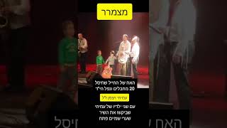 צמרמורת