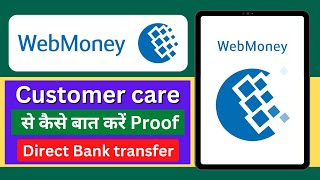 Webmoney Direct Bank transfer Problem Solve | Webmoney customer care number 2023 | Webmoney 2023