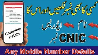 How To Trace Mobile Number || how to trace mobile number current location,