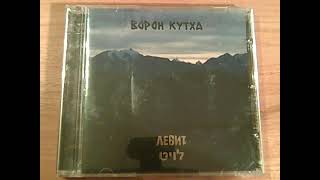 Ворон Кутха - Левит (2014) CD Unboxing/Обзор С Автографом