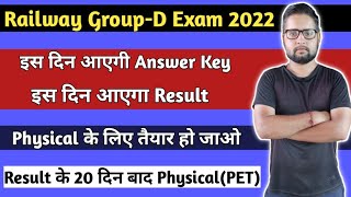 इस दिन आएगा Result | Result के 20 दिन बाद PET | RRB Group d pet expected date 2022