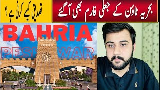 Bahria town Peshawar fake forms sy bachye😳 must watch islamabad