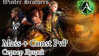 Archeage ОБТ PvP - Winter Brothers