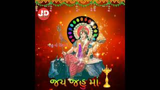 Jahu maa new WhatsApp status 2024 / jahu maa short status / jahu maa new status # જય જહુ માં