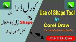 Shape tool complete detail