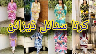 Latest Shirt Design For Girls 2024 / Kurta Design Ideas 2024 / Summer Dress Designs / Shirt Design