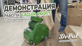 Тестируем Lagler Profit