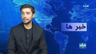 RTA Takhar News || خبر های چهار شنبه شب