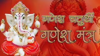 ganesh mantra