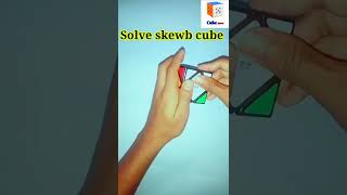 Solve skewb cube || How to solve skewb cube || Solve cube #short