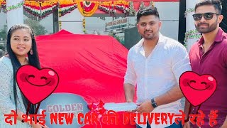 Two Brother taking delivery of Which CAR ? Best Selling Car in India