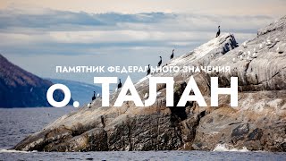 остров Талан | Магадан, Колыма, Морское путешествие