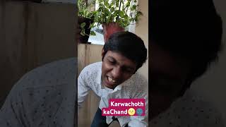 Karwachoth special #comedy #funny #viral video #trending video