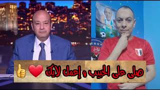 عمرو أديب يتفاجيء بتقسيط غرامة كهربا😂🏹|محامي كهربا اتفاجيء بتحرك الزمالك قضائيا😎😱|