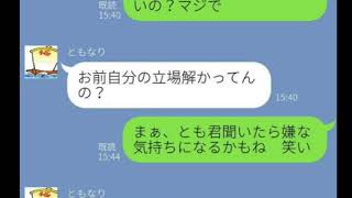 【LINE】隠しカメラが見た！出張の間に奥さんが自宅で男を連れ込んで●▲…！？