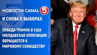 Новости Canal5 06.11.2024 | 21:00