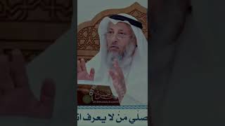 اذا اشتبه على الانسان امر القبلة كيف يصلي؟عثمان الخميس