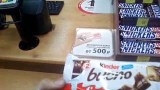 Шоколад kinder bueno