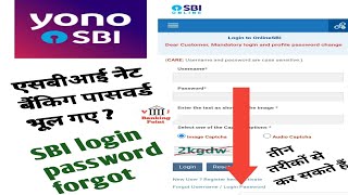 sbi login password forgot | sbi net banking login password forgot | how to reset yono login password