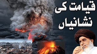 Allama Khadim Hussain Rizvi  Qayamat Ki Nishaniyan  Latest Complete Bayan #qayamatkichotinishaniya