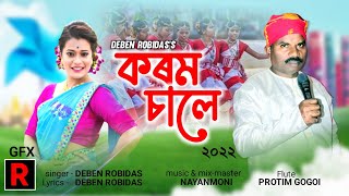 KOROM SALE | NEW ADIVASI JHUMOIR SONG 2022 | BY DEBEN ROBIDAS