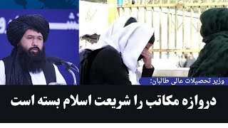 جهاد برای بستن مکاتب دختران