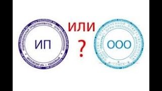 Чем отличается ООО - ТОО от ИП  простыми словами