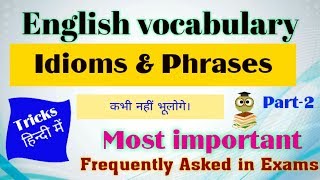 English Idioms & Phrases || most important Idiom hindi Explanation||for Rpsc1st grade &2nd grade ||