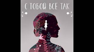 Выпуск 47: Прожить вместе с книгой/фильмом