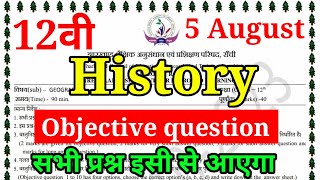 Jac board Class 12 History Weekly Test | History weekly Test question | VVI MCQ Set -2