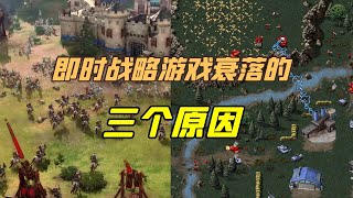 帝国时代4热度骤降,即时战略游戏的衰败已无可挽回