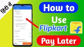 How to use Flipkart pay later in 2021 | Flipkart pay later kaise use karein |