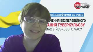 Забезпечення безперебійного лікування ТБ в умовах військово часу (Одеса)