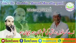 Shabbir Ahmad Muzaffar puri Whatsapp Status. Farmer Protest. Kissan Aandolan. #kissanAandolan