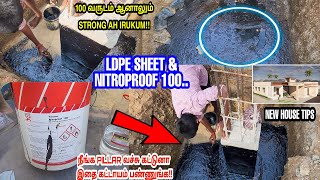 NITROPROOF 100-  உங்க வீட்டு PILLARku போடுங்க! புது வீடு கட்டும் போது இதை முக்கியமா கவணிங்க!