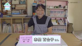 手軽におうちあそび（１２）「動くトラック」