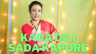 Kada Dili Sada Kapore | Bengali Folk Song | Dance Cover | Dance & Creativity