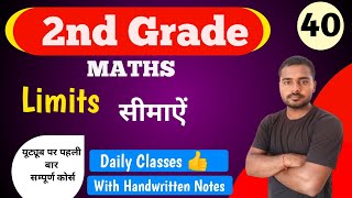 Limits | Limits For 2nd Grade Maths | 2nd Grade Maths Classes