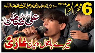 Master Ali Zamin 2024 | Tere Bajo Veeran Ghazi | 6 Muharram 2024 Imam Bargha Dhobi Ghat Faisalabad