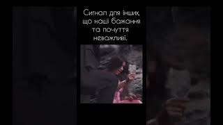 #videoshort #любов #психолог #відносини