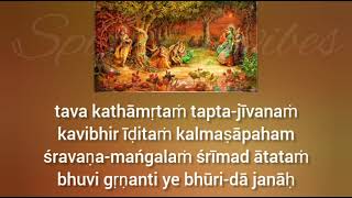 GOPI GEET WITH LYRICS