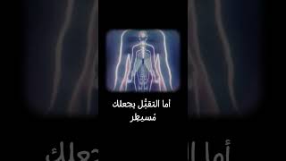 نموّك الشخصي يحتاج وعي ذاتي ، ومواجهة لنفسك.                      #كتب #تحفيز #ثقافة #وعي #اكسبلور