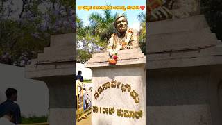 Sandalwood Legend Evergreen Superstar Dr Rajkumar birth anniversary 💐💛🙏❤️#shorts #karnataka#kannada