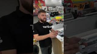 מבינים באייפון ?! | יחסוך לכם המון זמן | טיפ