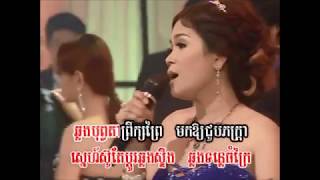 ព្រំដែនចិត្ត  ច្រៀងដោយ ឈួន សុវណ្ណឆៃ + យន់ សុខភាព (KARAOKE)