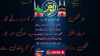 المؤخر کا وظیفہ | Al Muakhir Ka Wazifa #noisecancelling #asmaulhusna