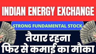 INDIAN ENERGY EXCHANGE |  FUNDAMENTAL STRONG STOCK | तैयार रहना फिर से कमाई का मौका